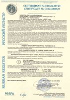 Сертификат ООН